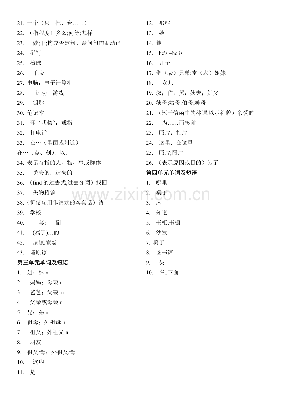 七年级上册英语单词P1-15.doc_第2页