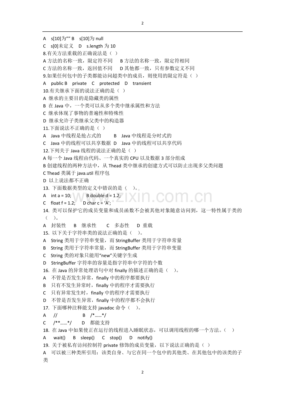 JAVA初级程序员笔试题(电讯盈科).doc_第2页