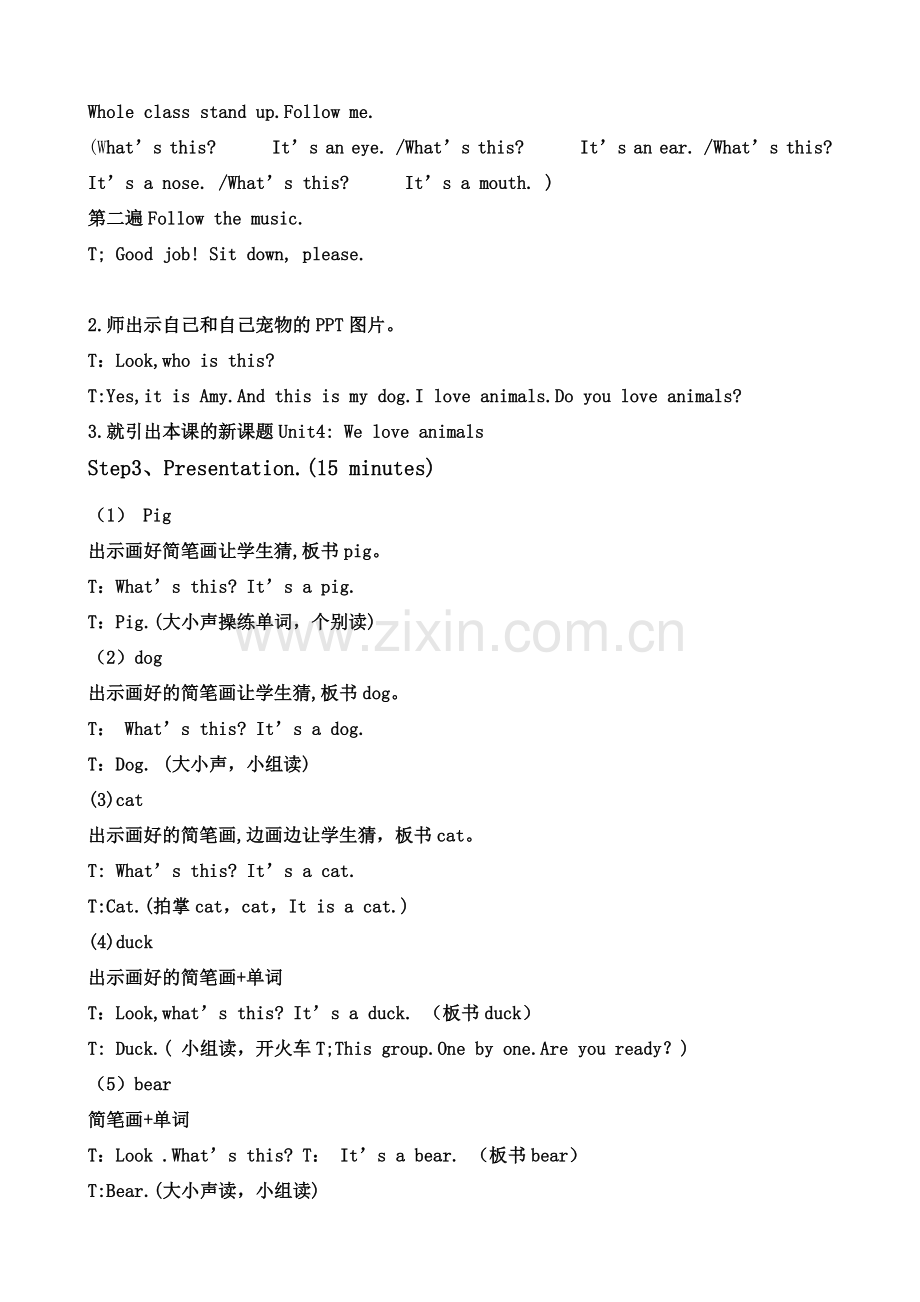 肖景weloveanimals教案(最终版88).doc_第2页