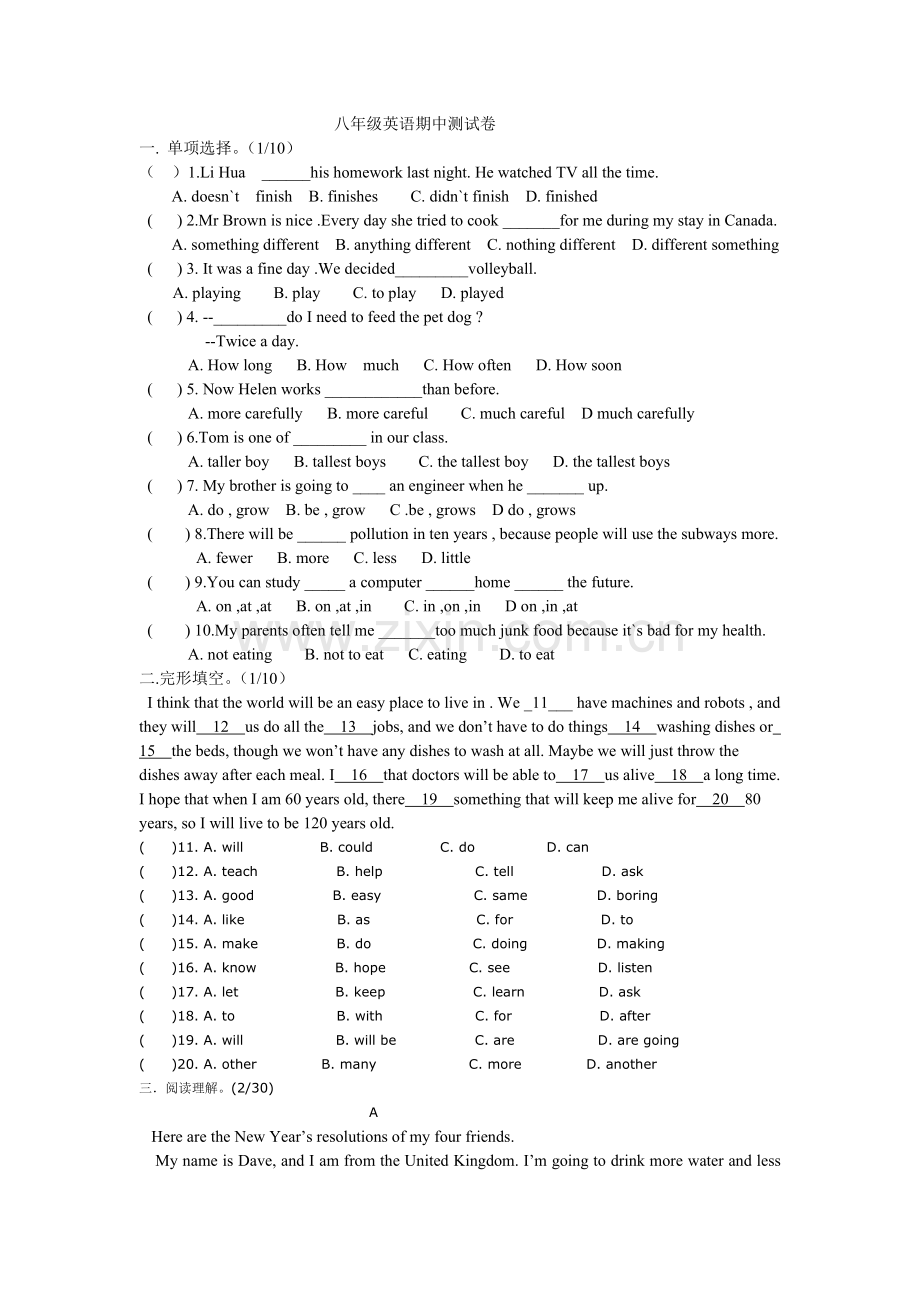 八年级英语上期中测试卷.doc_第1页