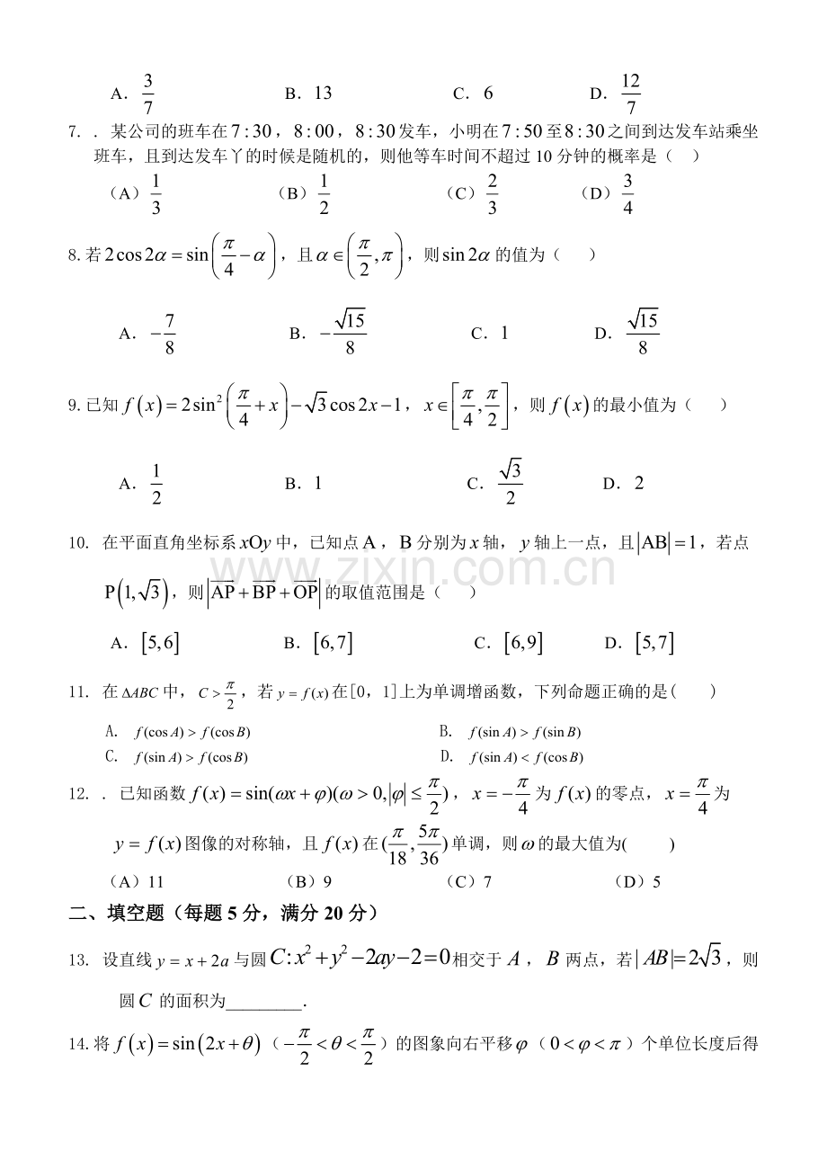 第14周周练.doc_第2页
