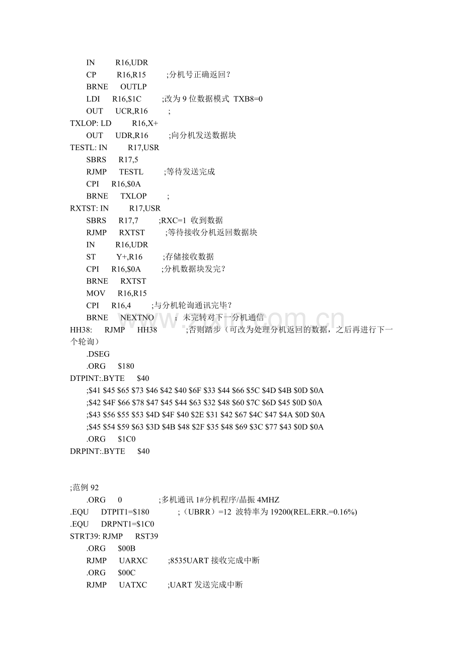 AVR汇编百例---晋级篇---参考程序.doc_第2页