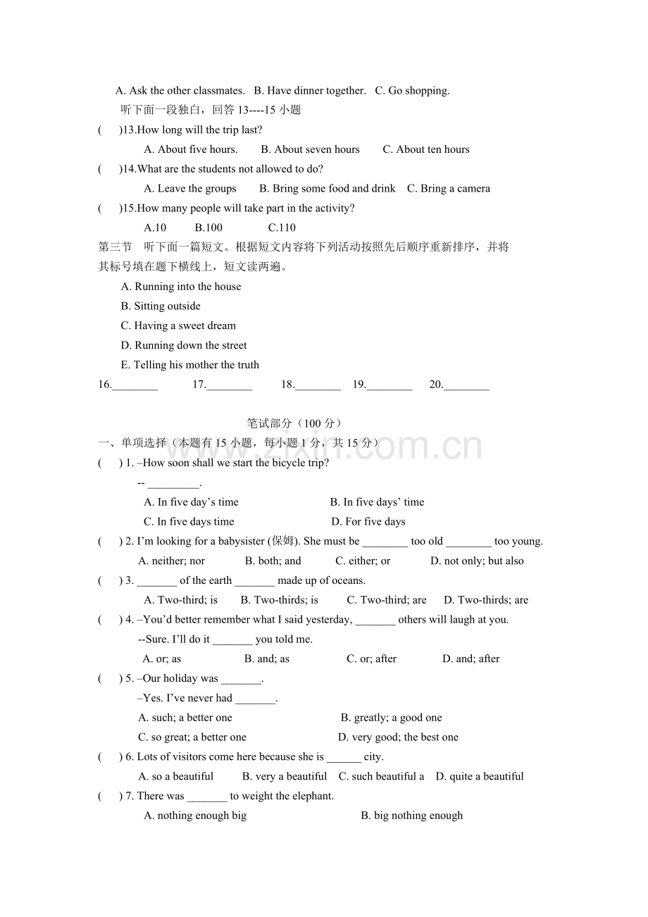 九年级模拟题(1).docx_第2页