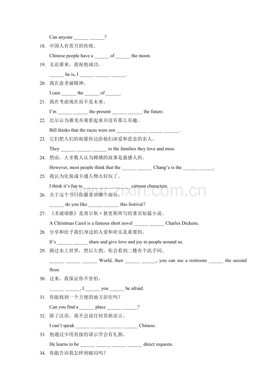 九年级英语Units1-10句子(4).doc_第2页