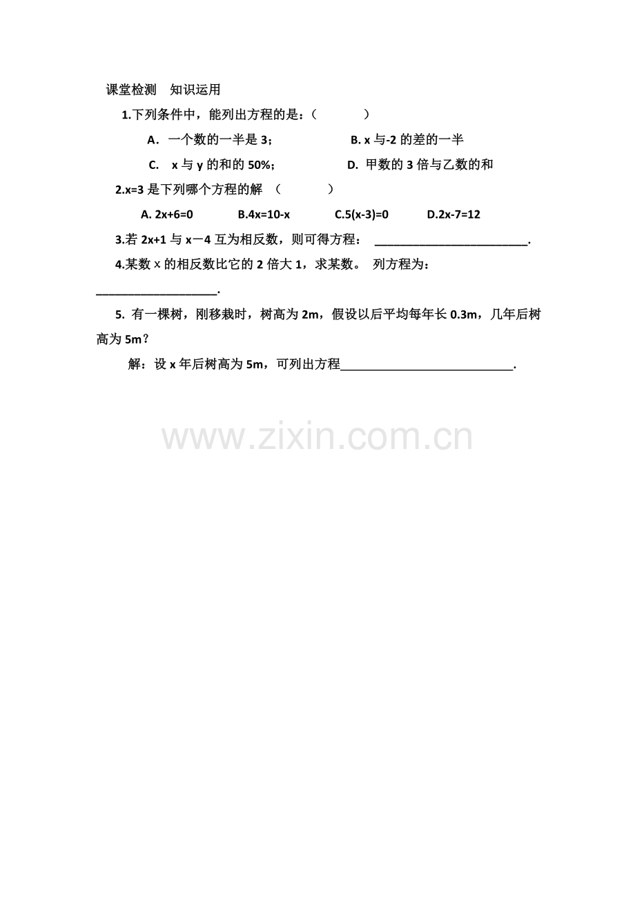 课堂检测--知识运用.doc_第1页