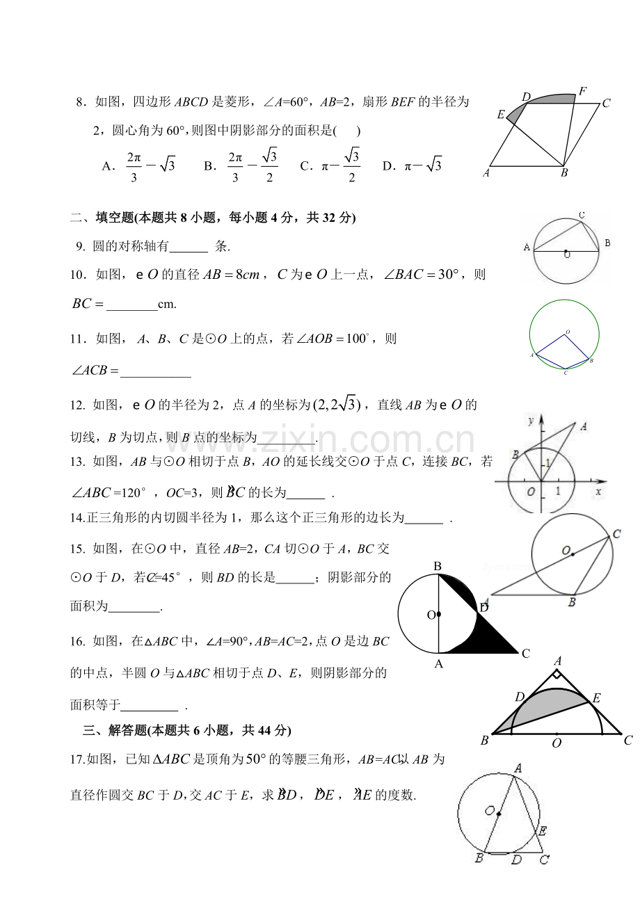 单元测试9b2.doc_第2页
