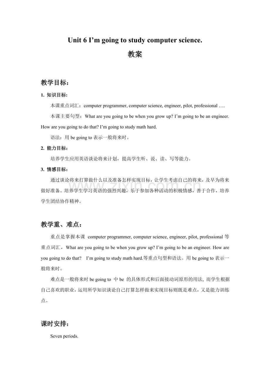 八年级英语unit6I’mgoingtostudycomputerscience教案.doc_第1页