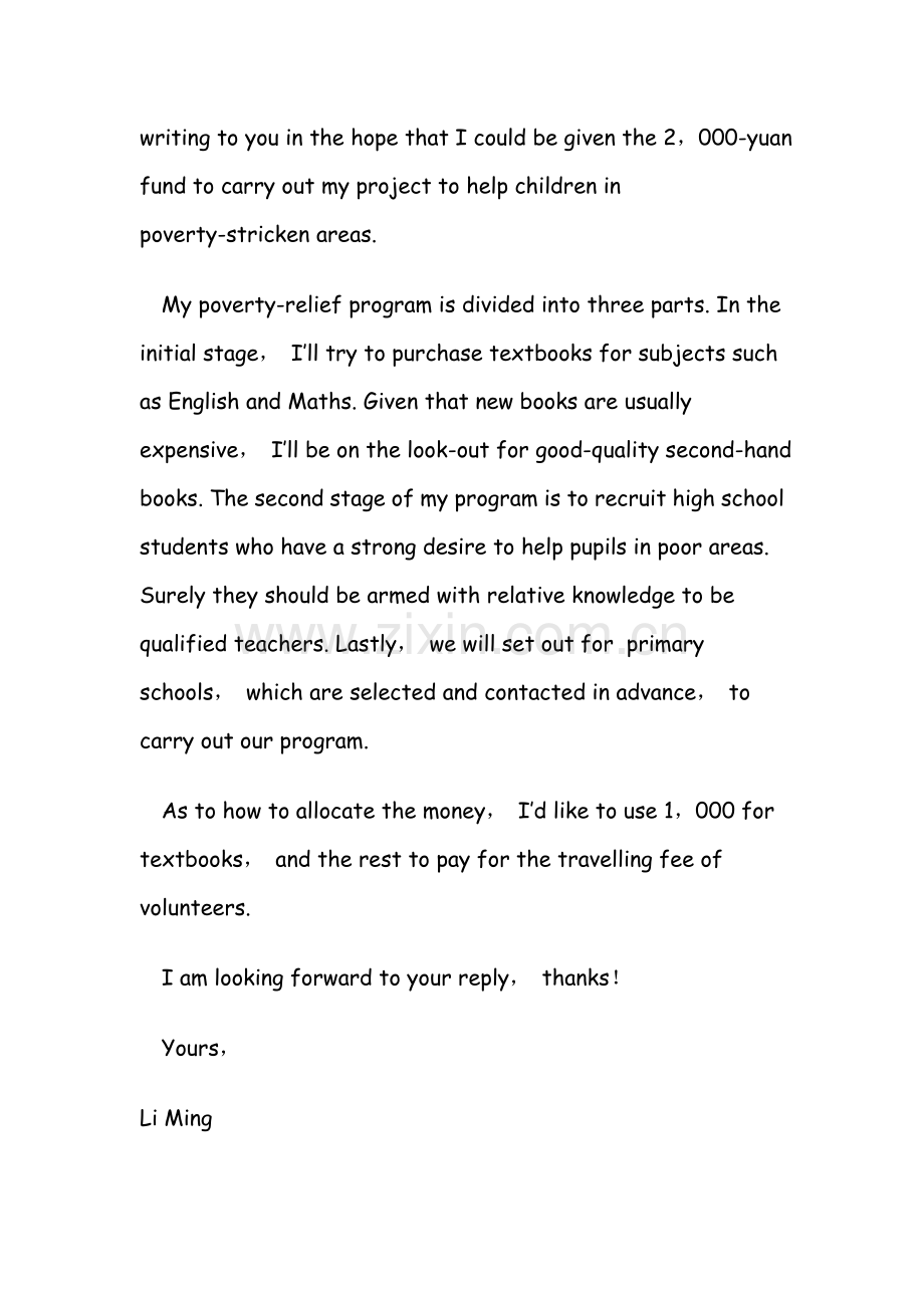 历届上海高考英语作文范文.doc_第2页