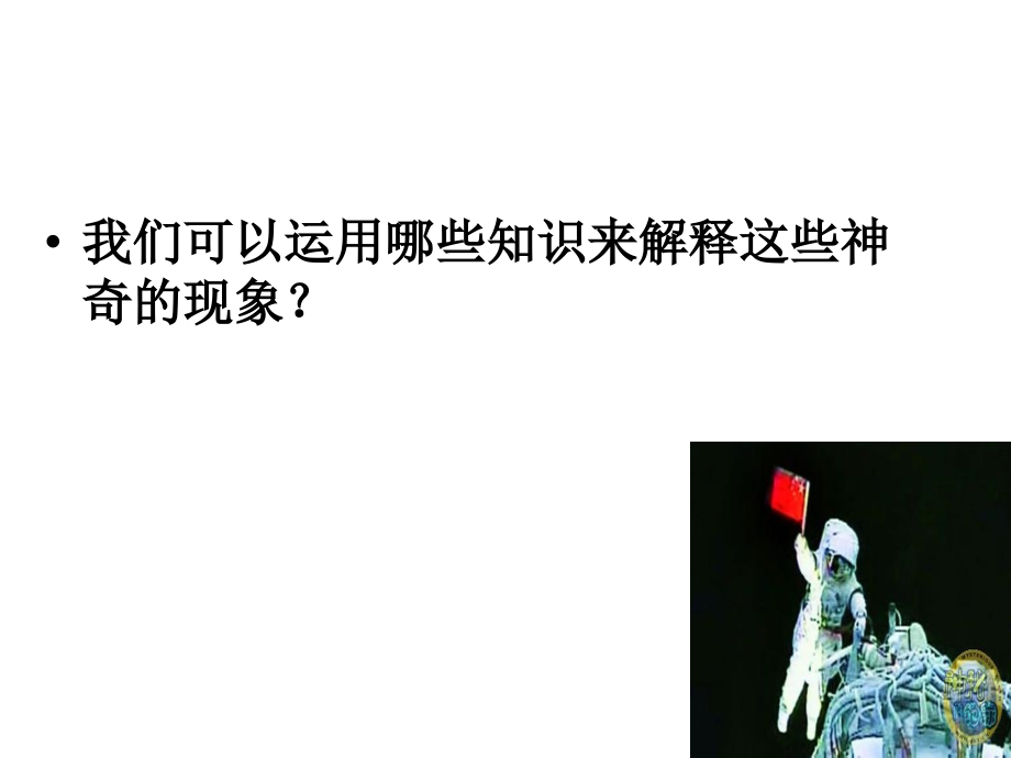 《知识助我成长》课件.ppt_第2页