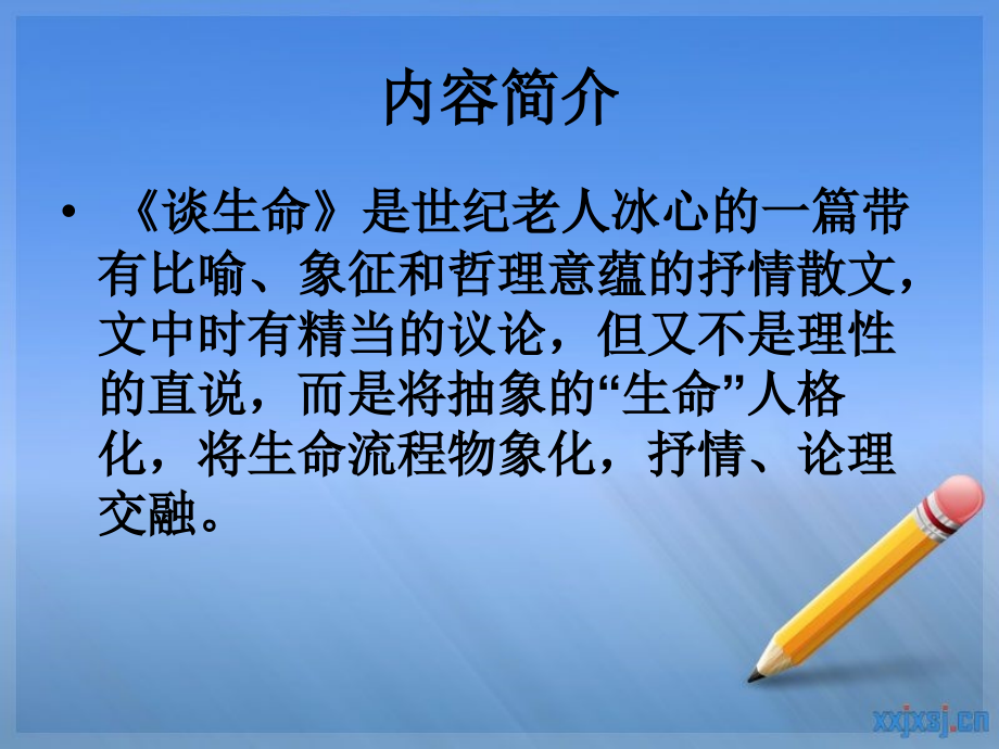 课后反思.ppt_第2页