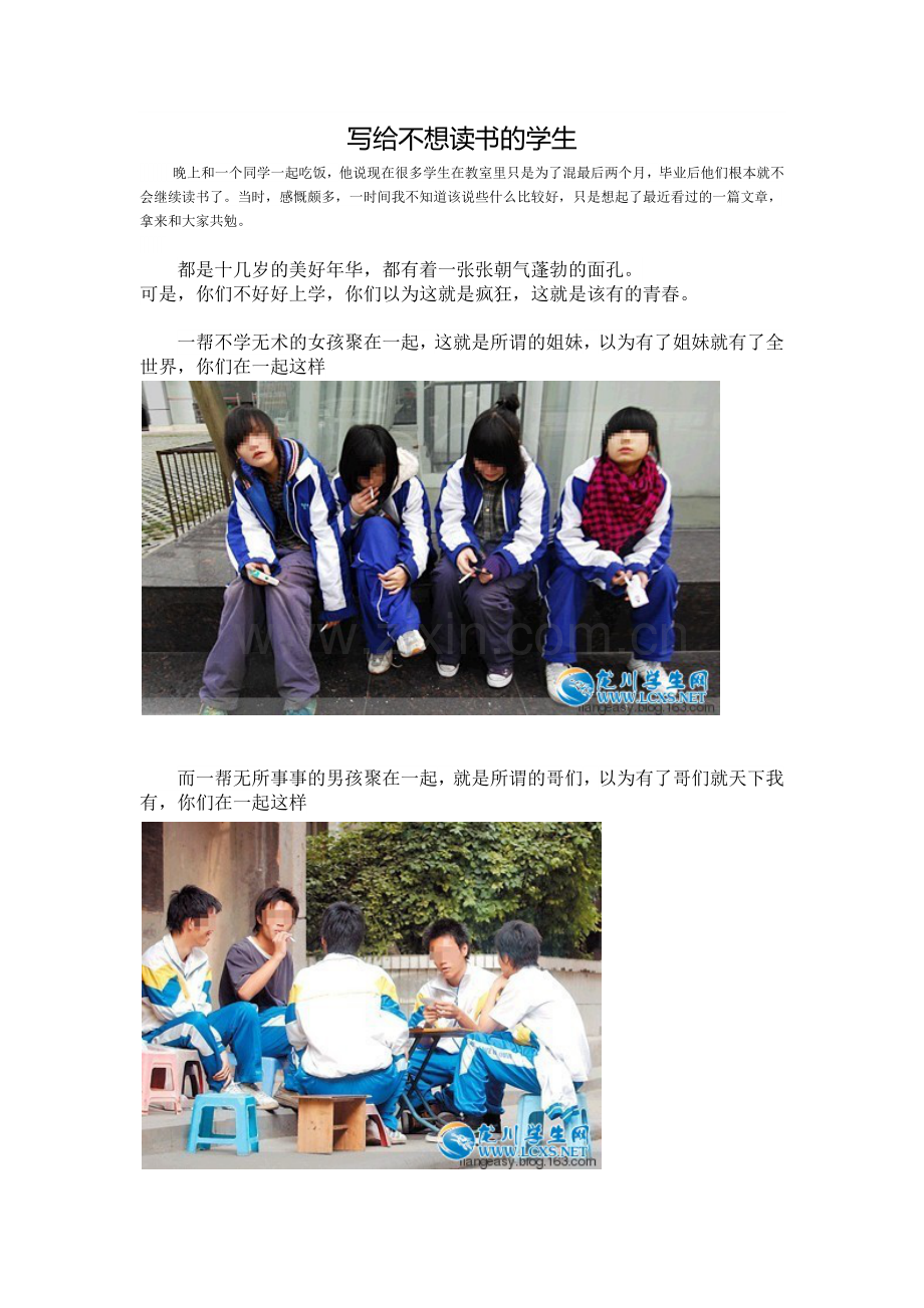 读书成就将来美好生活.docx_第1页