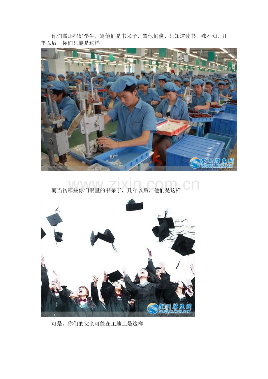 读书成就将来美好生活.docx_第2页