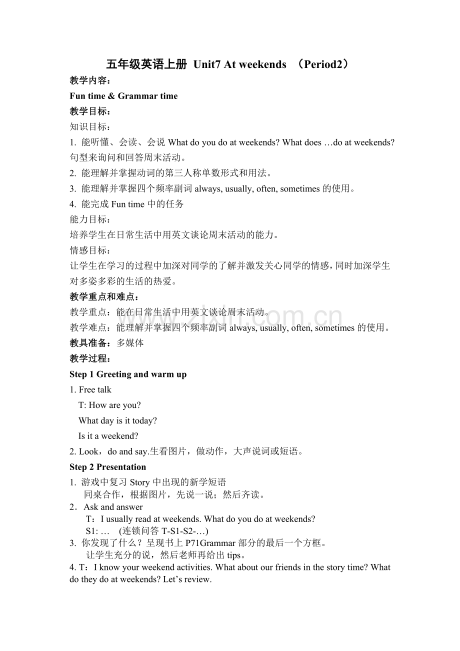 五年级英语上册U7Period2.doc_第1页