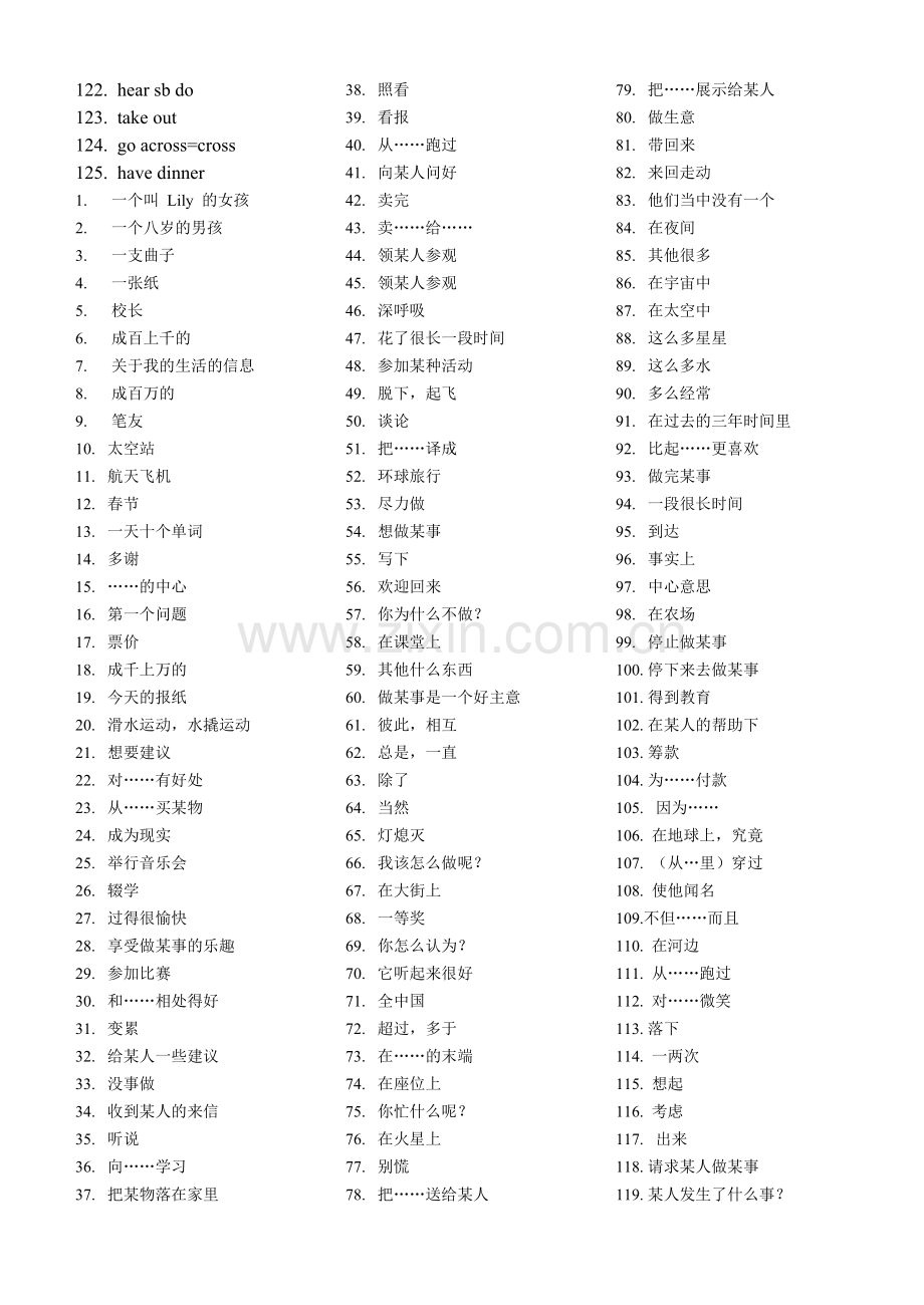 八年级上册短语汇总.doc_第2页