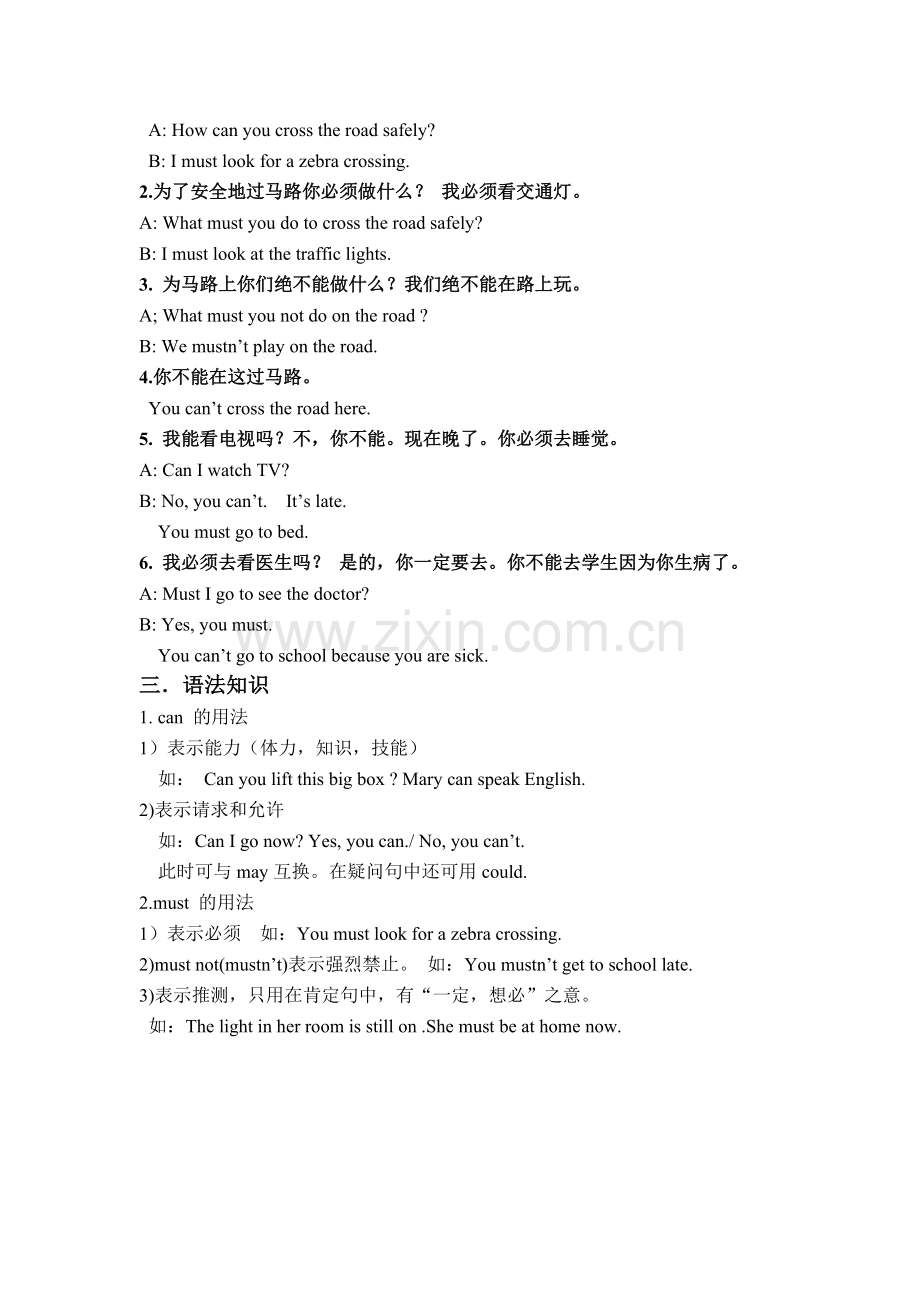 六下Unit4知识点.doc_第2页