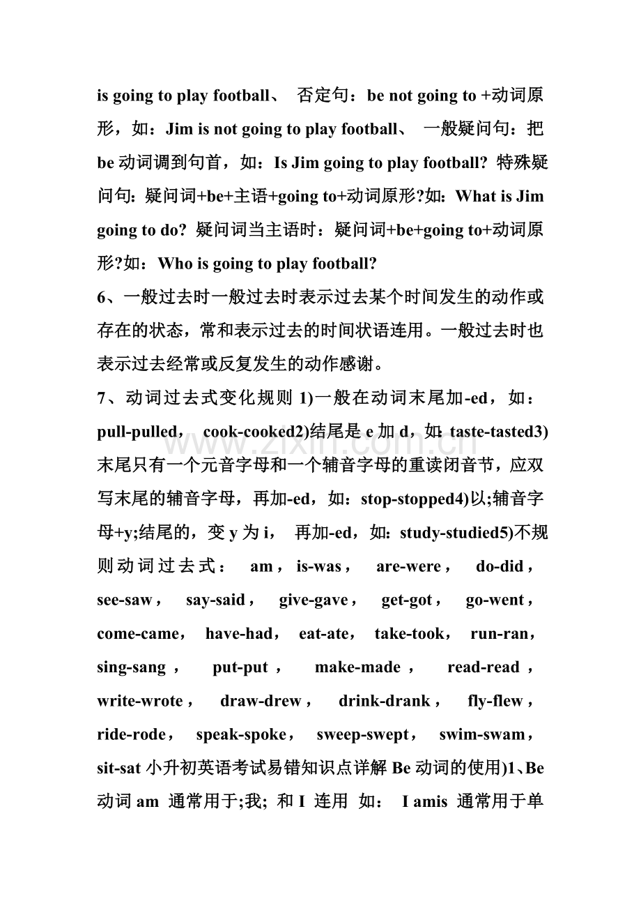小升初英语必考语法及知识点详解.doc_第2页
