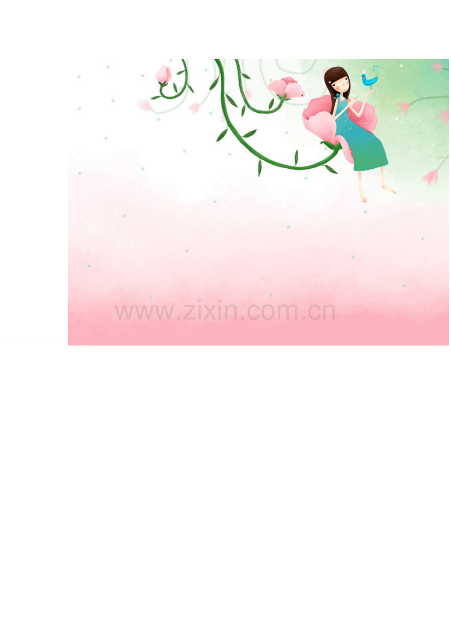 精美PPT背景图片 (2).docx_第1页