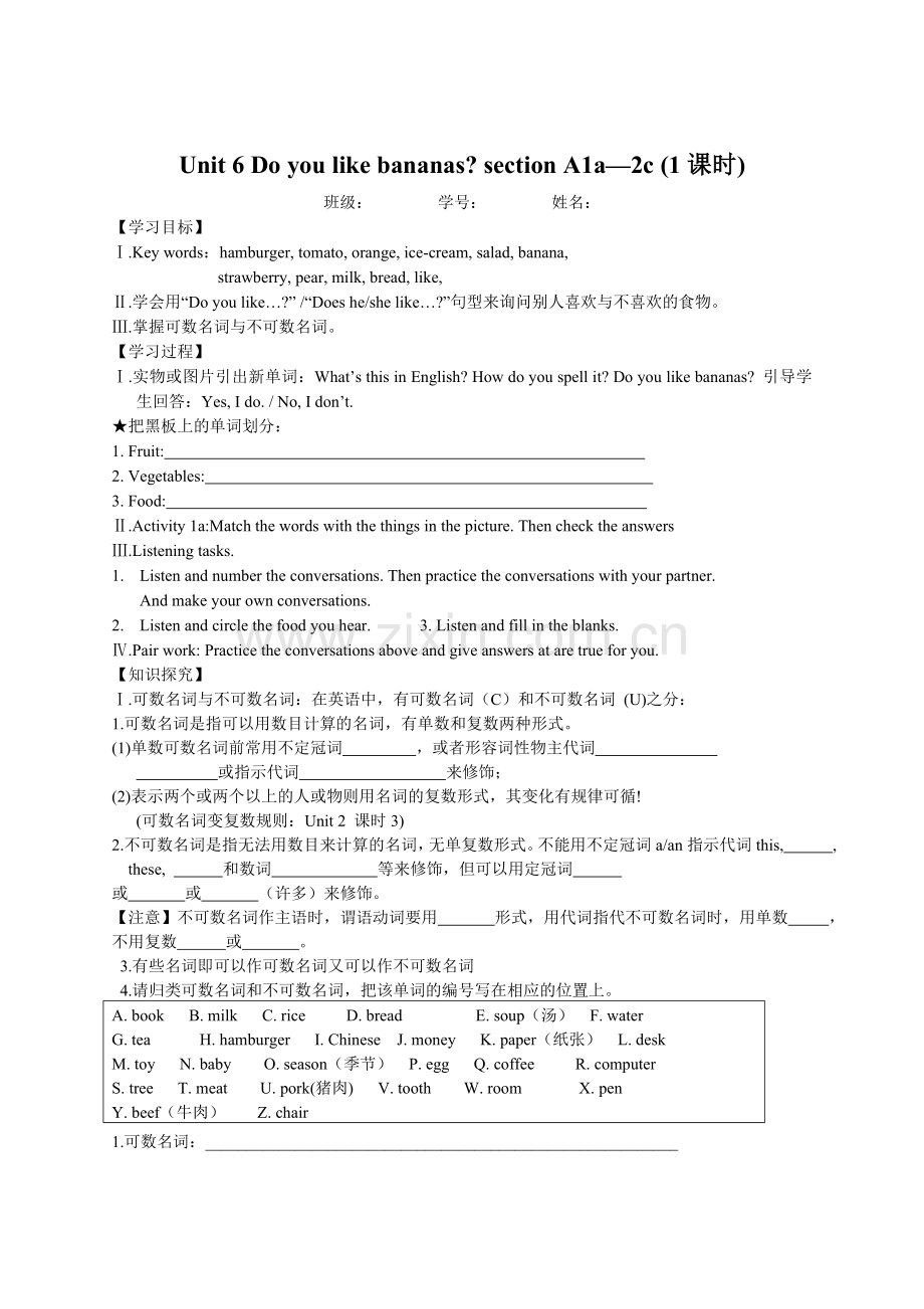 七年级上英语人教新目标版Unit6Doyoulikebananas导学案.doc_第1页