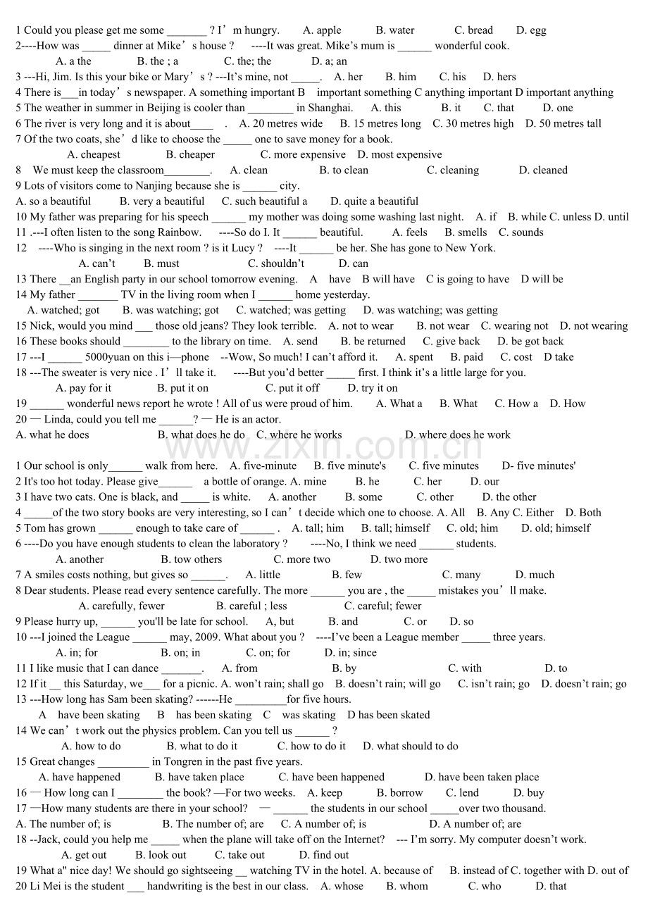 中考20选择题.doc_第1页