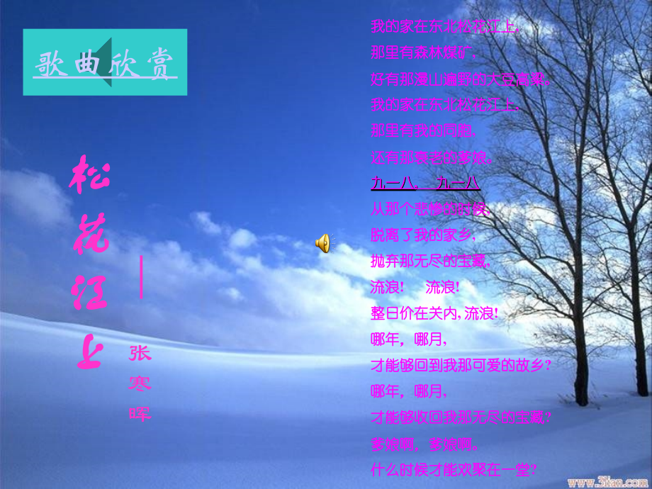 《土地的誓言》优秀课件(推荐).ppt_第1页