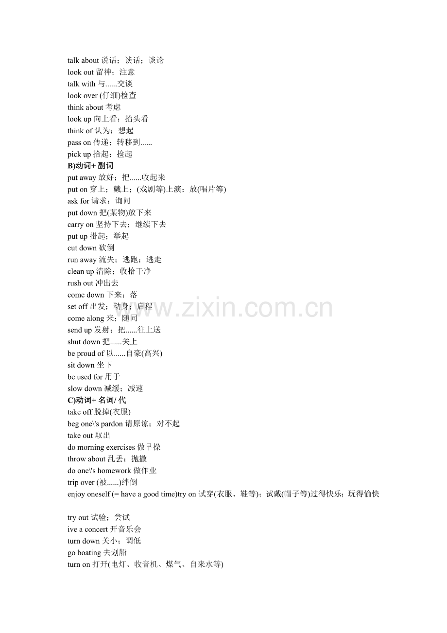 中考英语必备短语.doc_第2页