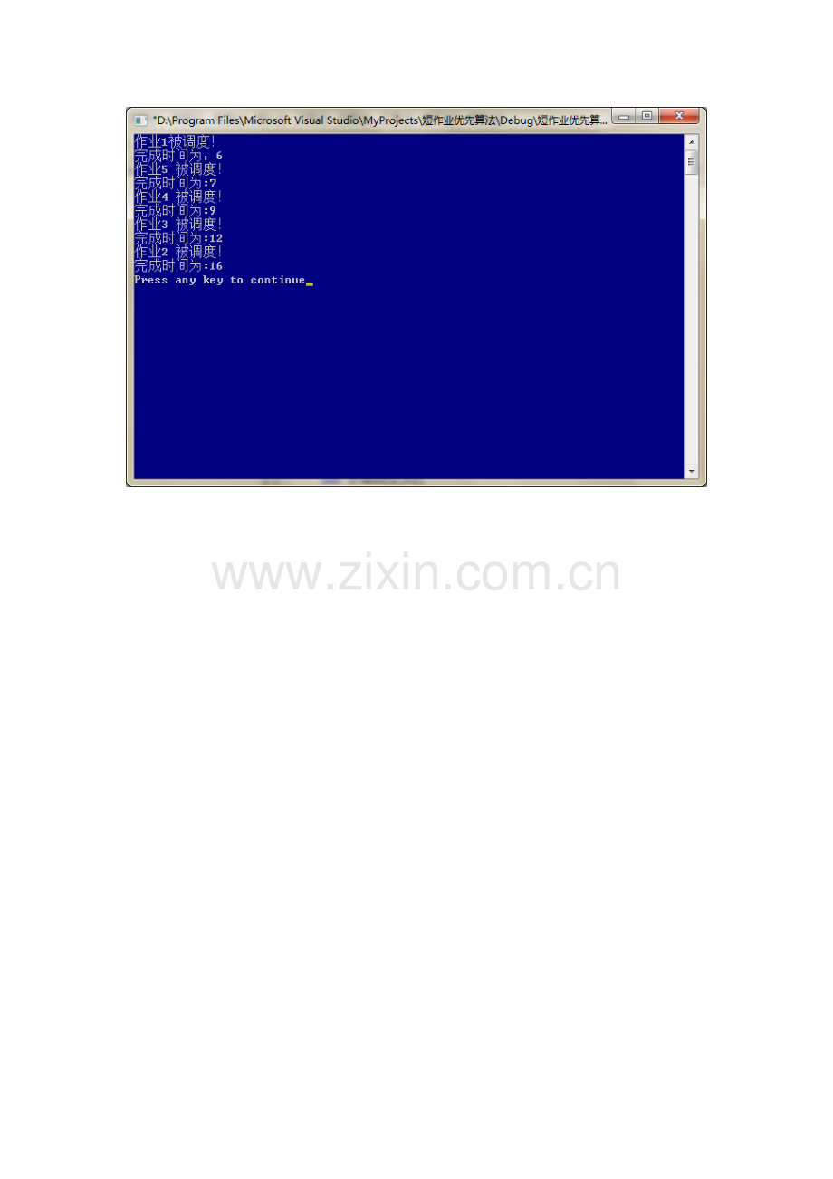 短作业优先调度算法.doc_第2页