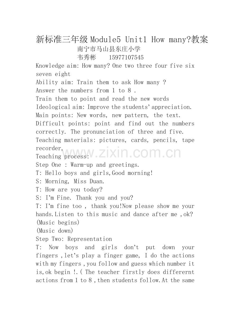 新标准三年级Module5Unit1Howmany.doc_第1页