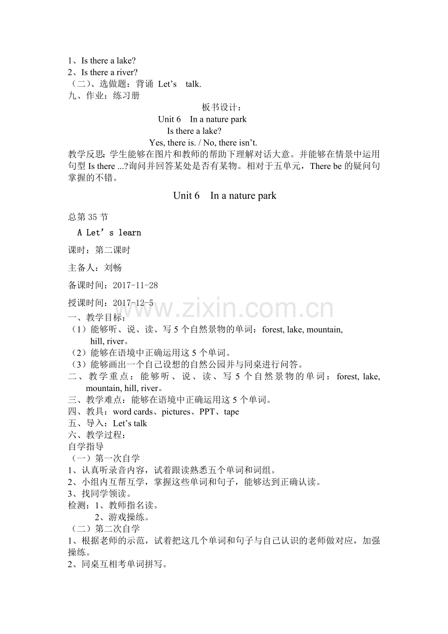 人教版五上6.doc_第2页