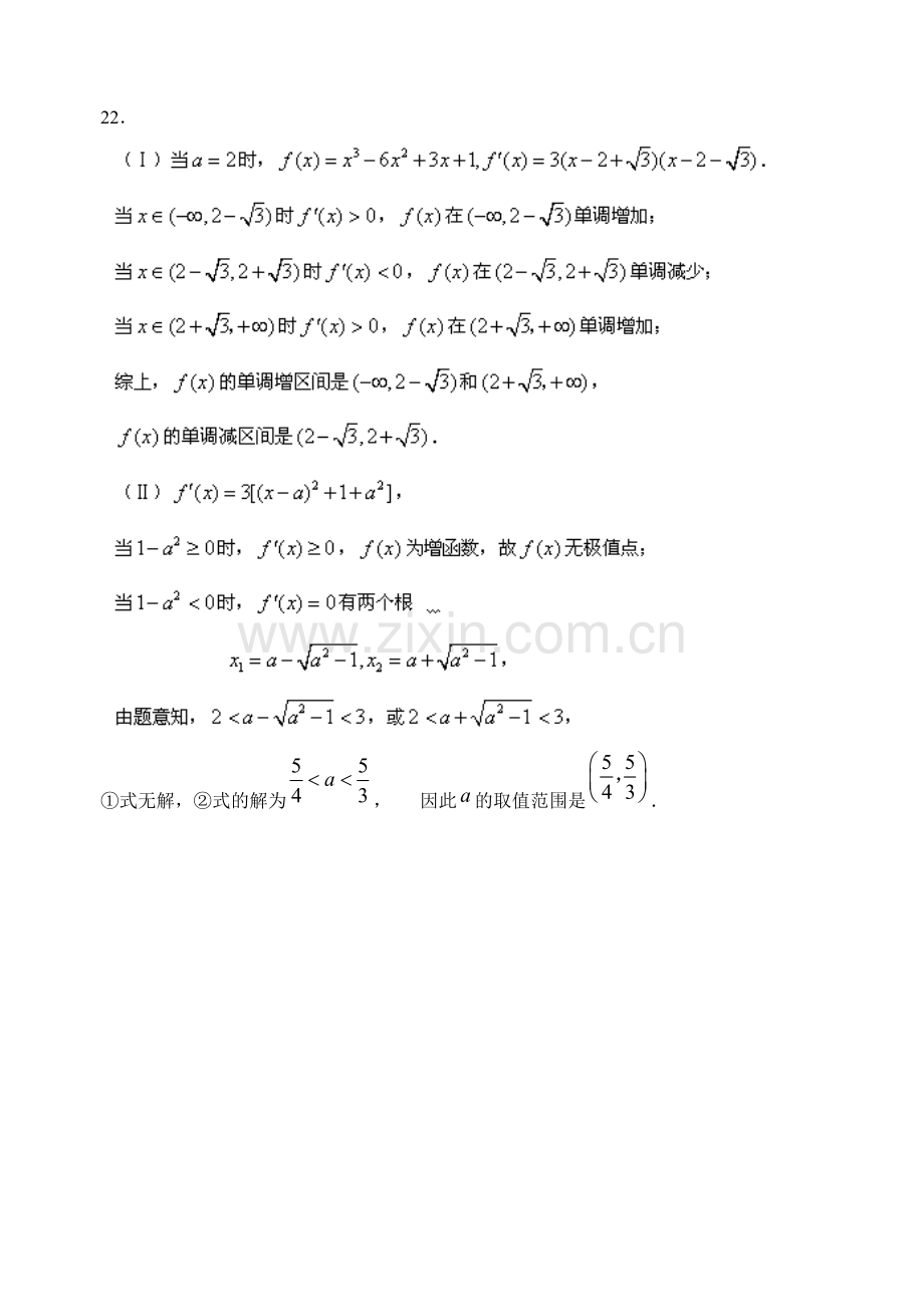 分类讨论提升训练05.doc_第2页