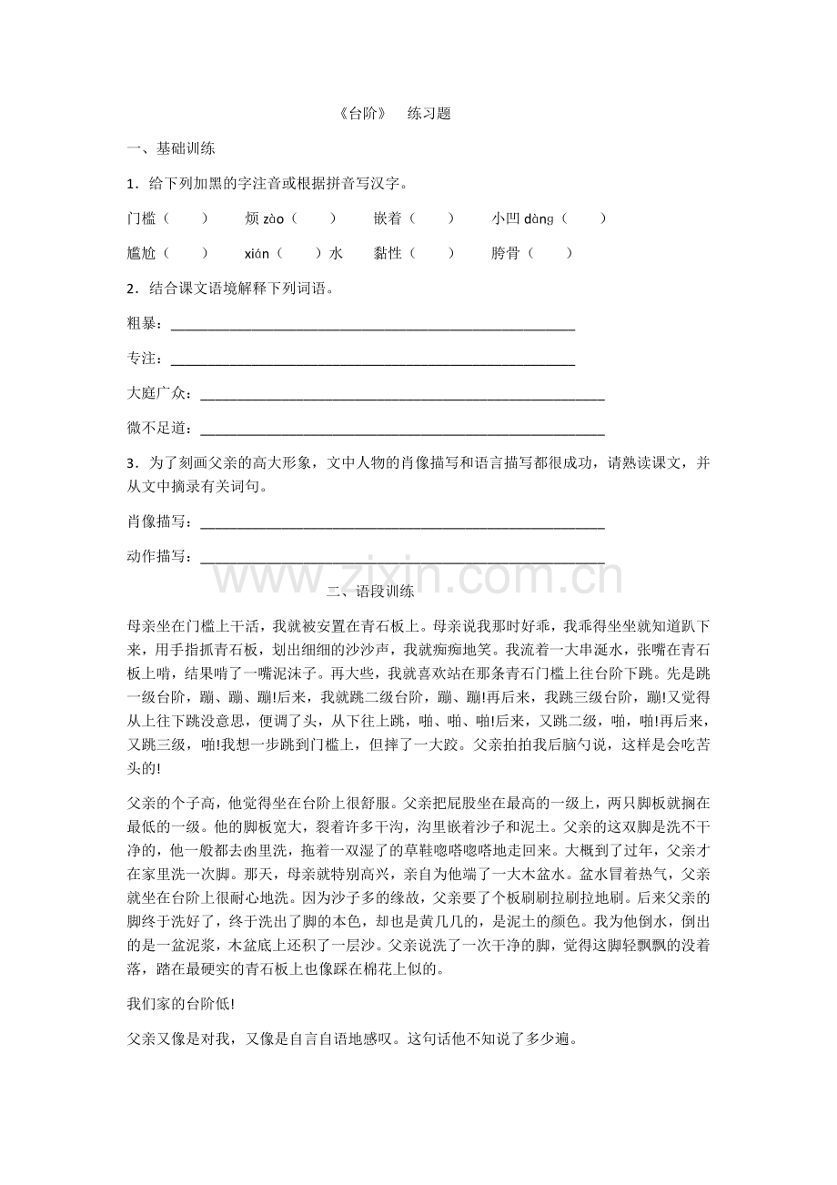 周辉华作业设计.docx_第1页