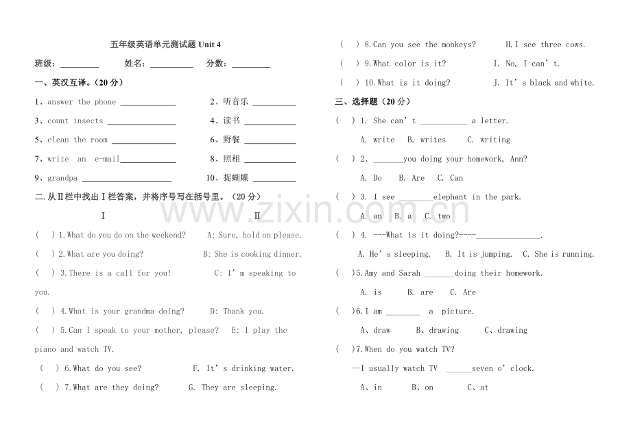 五年级下英语unit4测试卷.doc_第1页