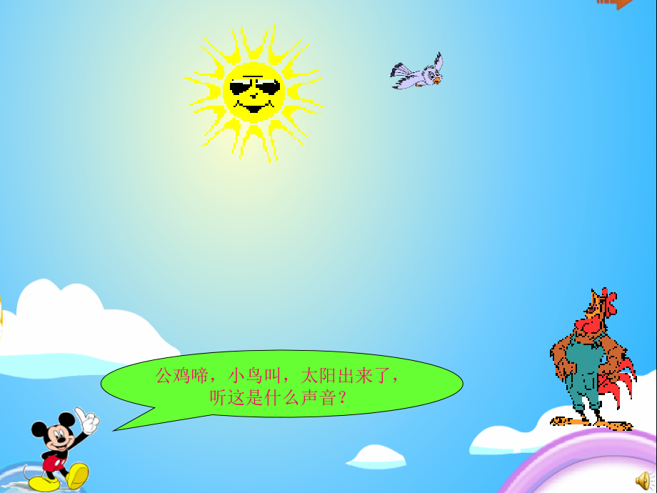 人教版一年级上《认识整时（1）》课件（13页）.ppt_第2页