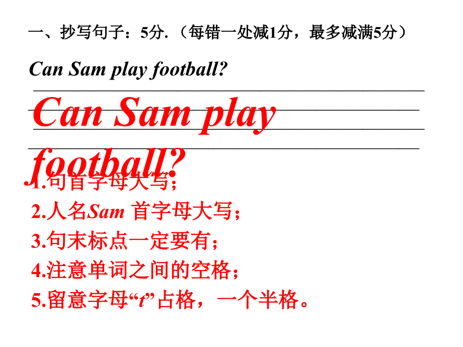 外研版四年级上册4-5模块测试题.pptx_第2页