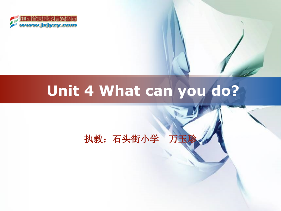 复件课件模板A1.ppt_第1页