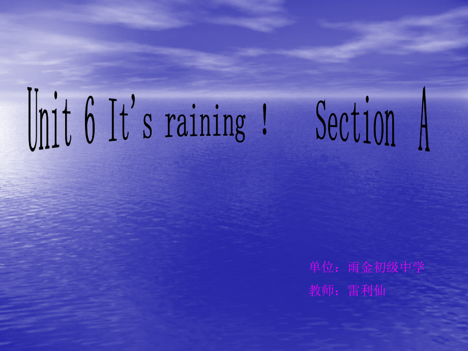 雷利仙演示文稿.ppt_第1页