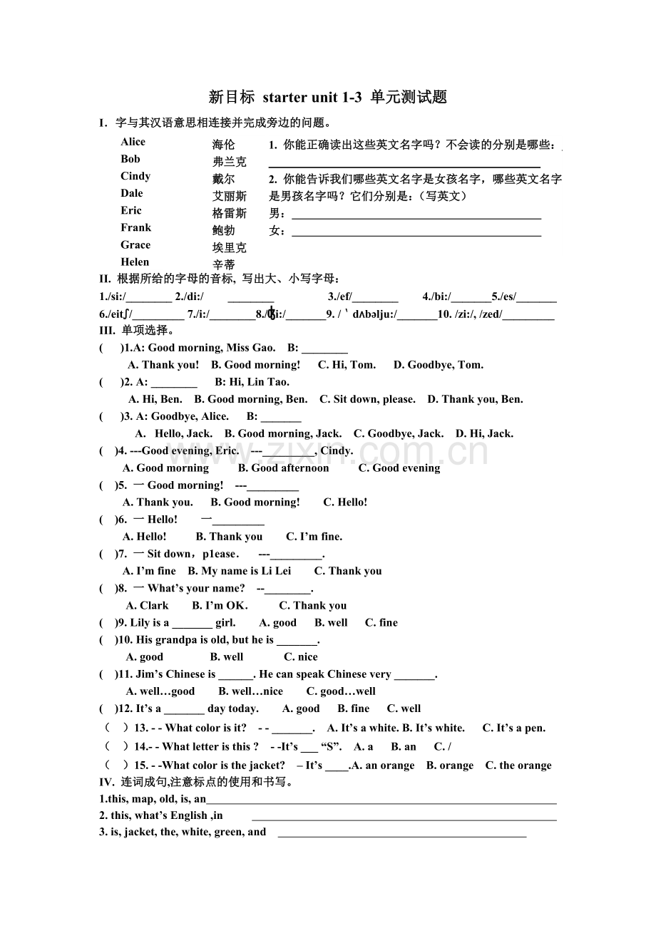 新目标starterunit1.doc_第1页