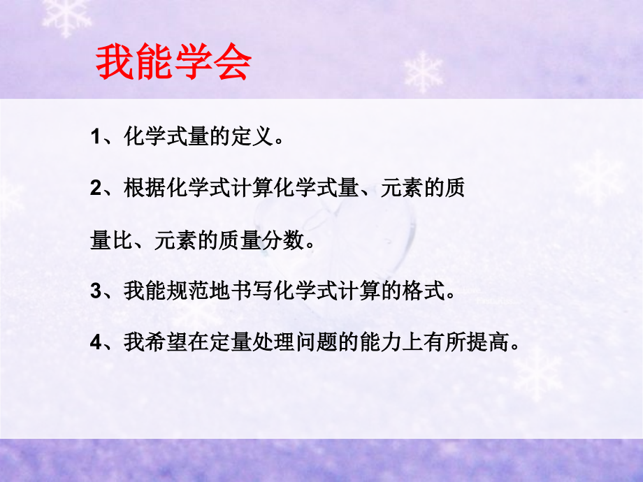物质组成的定量表示(1).ppt_第2页