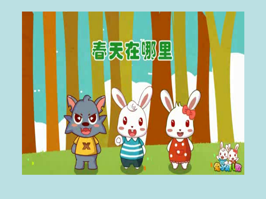 歌曲《春雨》.ppt_第1页