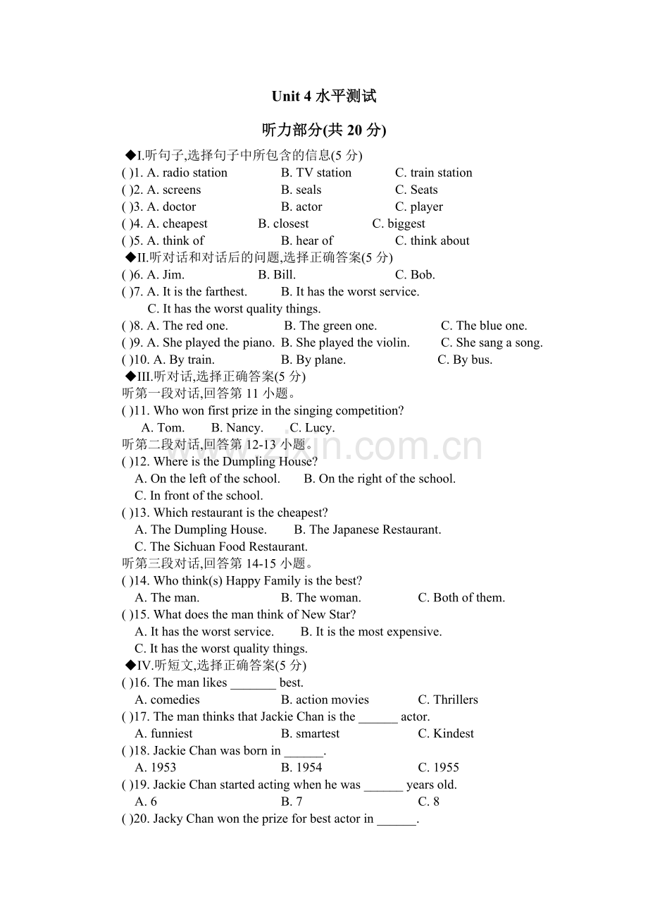 人教版八上Unit4练习题2.doc_第1页