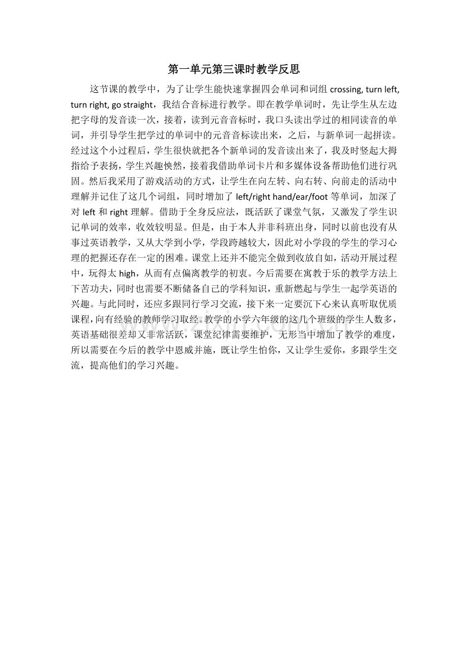 教学反思-小学六年级英语Unit1HowcanIgetthere第三课时.doc_第1页