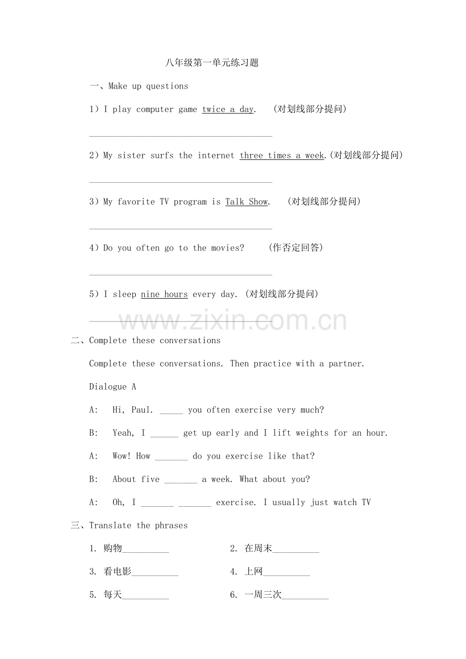 八年级元练习题网.doc_第1页
