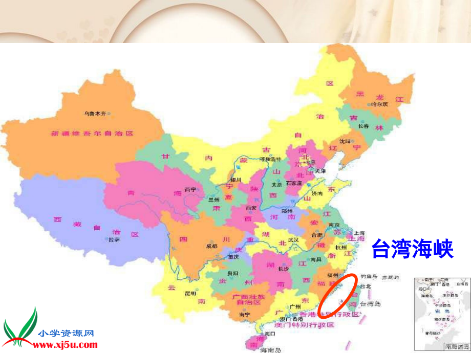 (人教新课标)四年级语文上册课件_跨越海峡的生命桥_5 (4).ppt_第2页