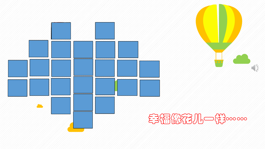 阳光校园-谢瑛.pptx_第2页