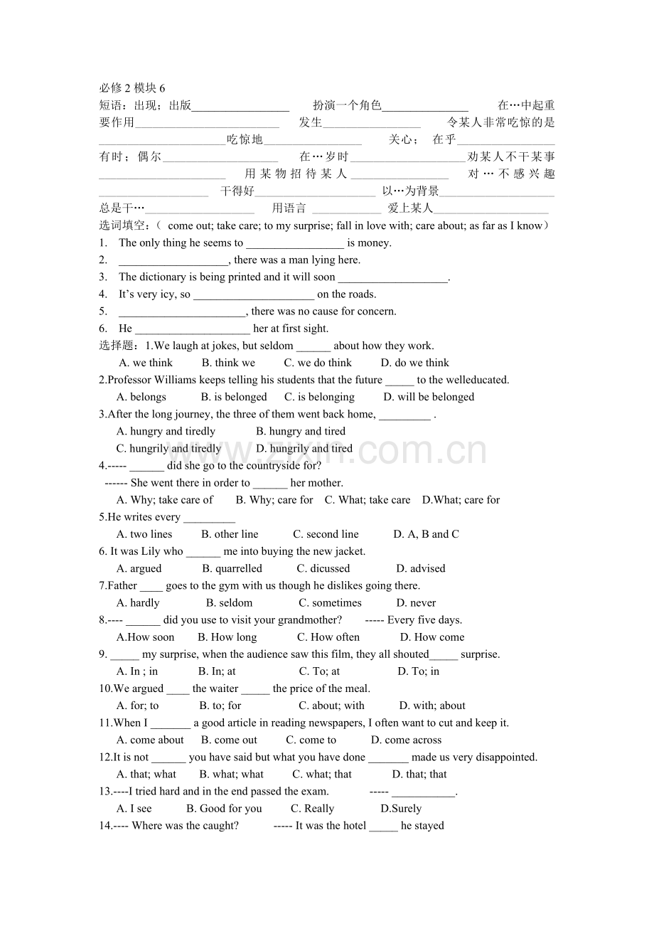 必修2模块6.doc_第1页