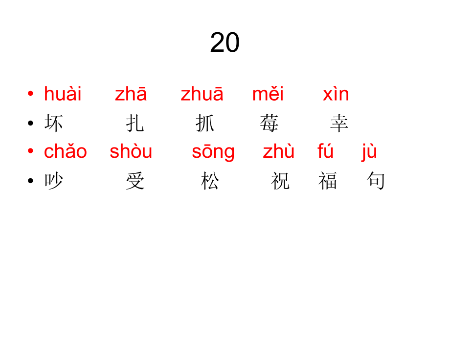 【二年级上册】203、《纸船和风筝》课件.ppt_第1页