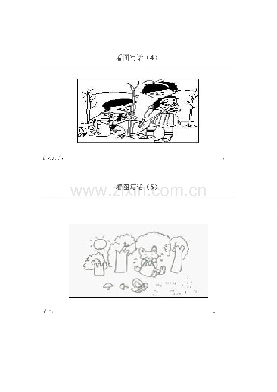 一年级看图写话图片和范文[1].doc_第2页