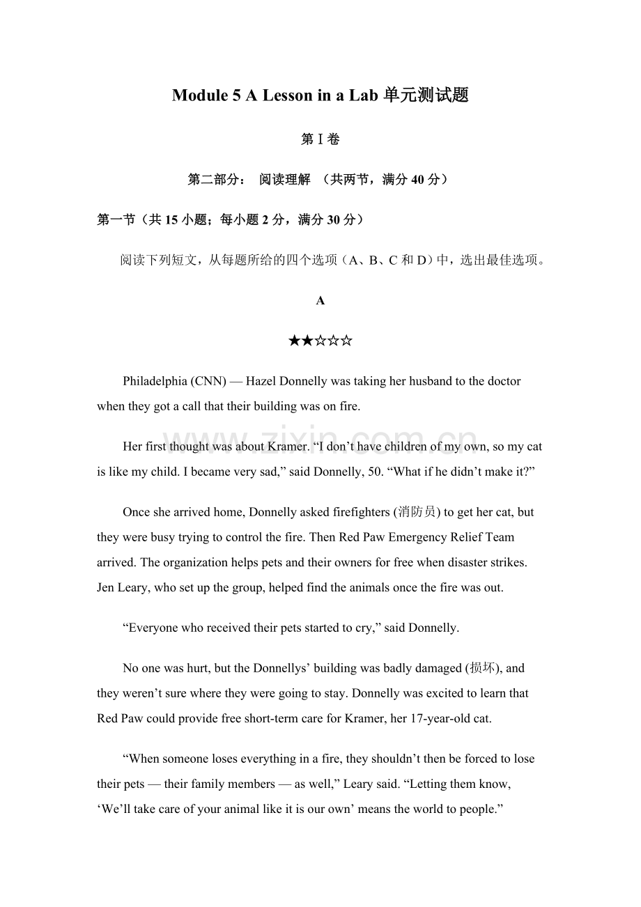 外研版Book1Module5单元测试题.doc_第1页