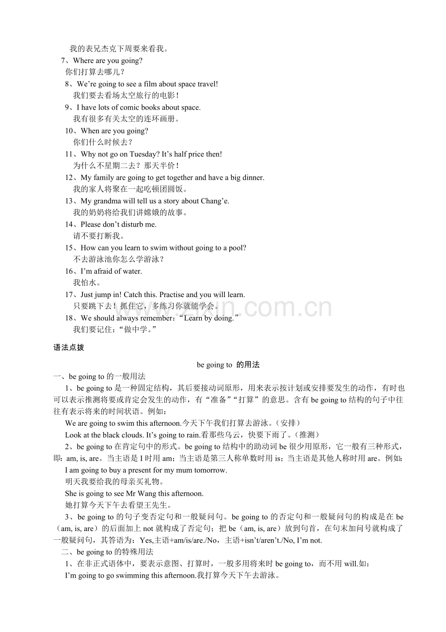 新人教版六年级上册英语教案 (2).doc_第2页