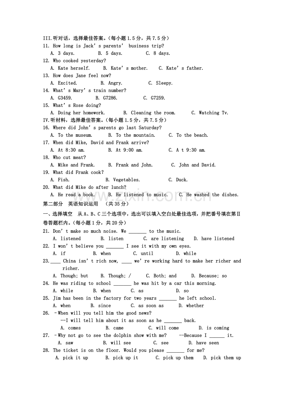 九年级上第一学月月考试题.doc_第2页