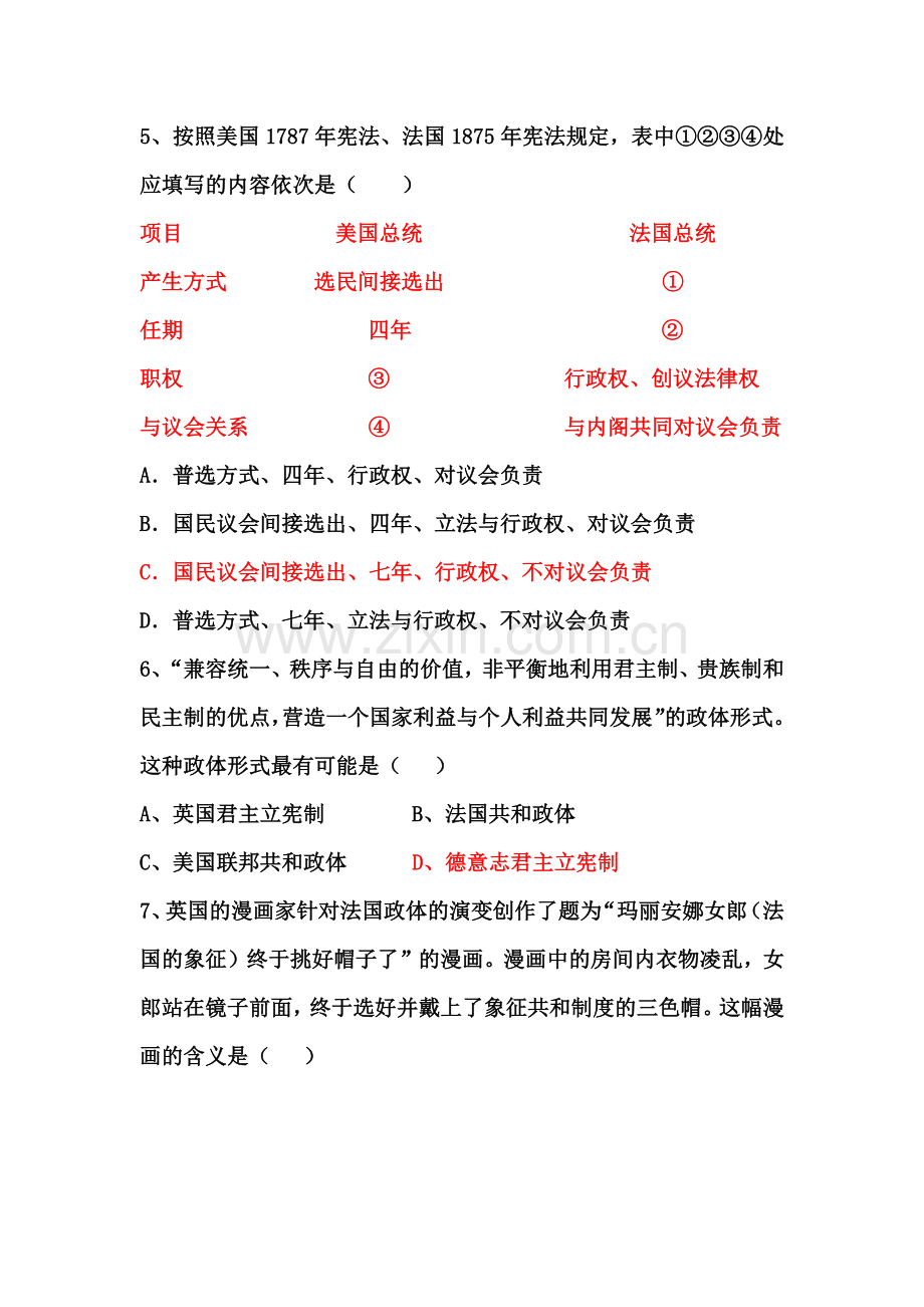 三、民主政治的扩展（练习题）.docx_第2页